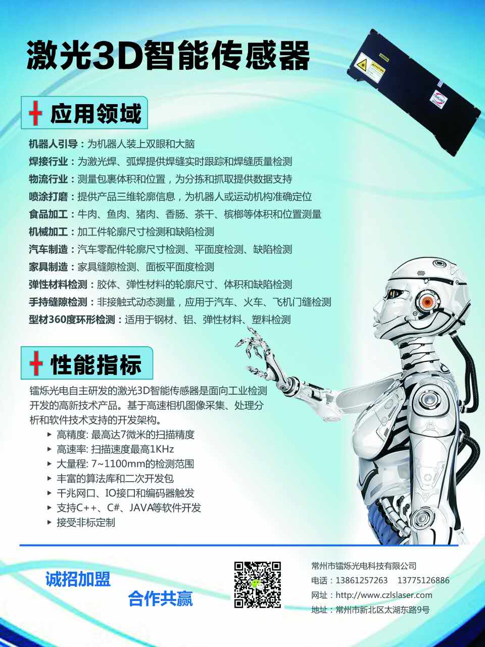 LS-A80150激光3D輪廓傳感器通過(guò)西北大學(xué)驗(yàn)收 LS-A80150激光3D輪廓傳感器通過(guò)西北大學(xué)驗(yàn)收